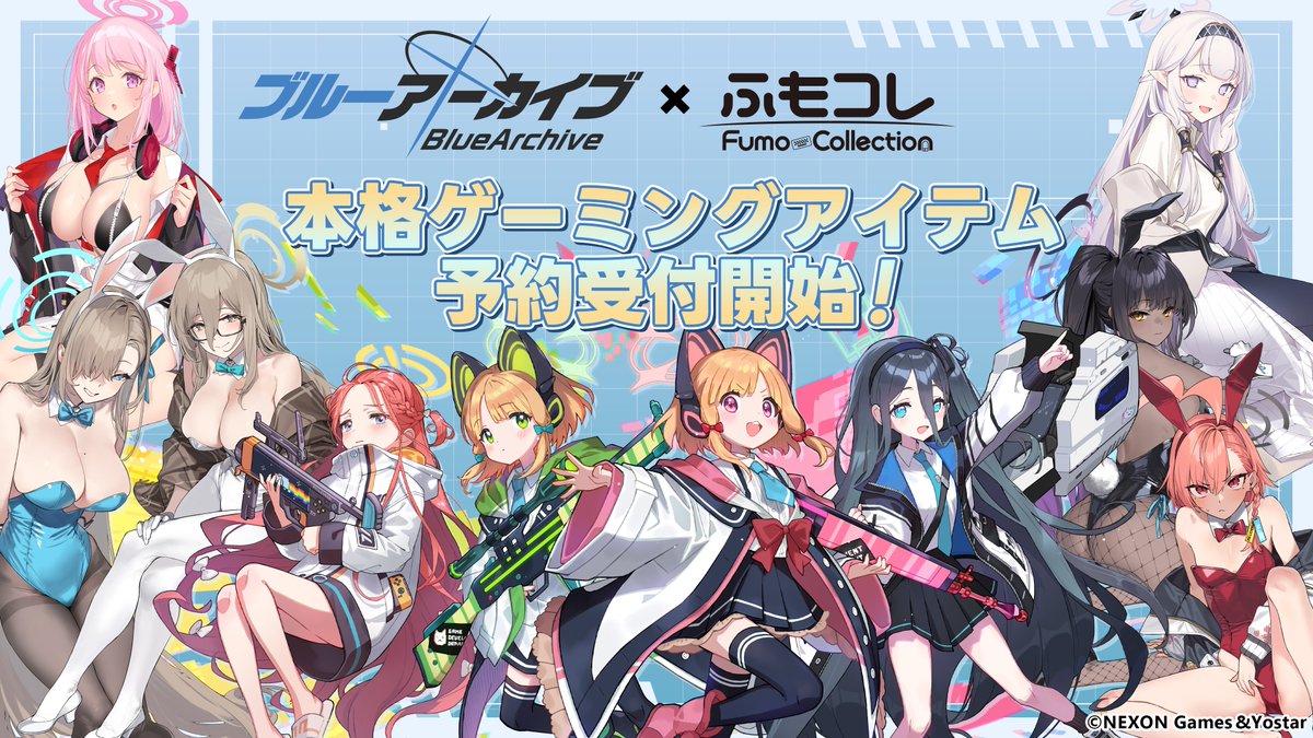 ◤ブルアカ×ふもコレ コラボ◢ ミレニアムサイエンススクールの