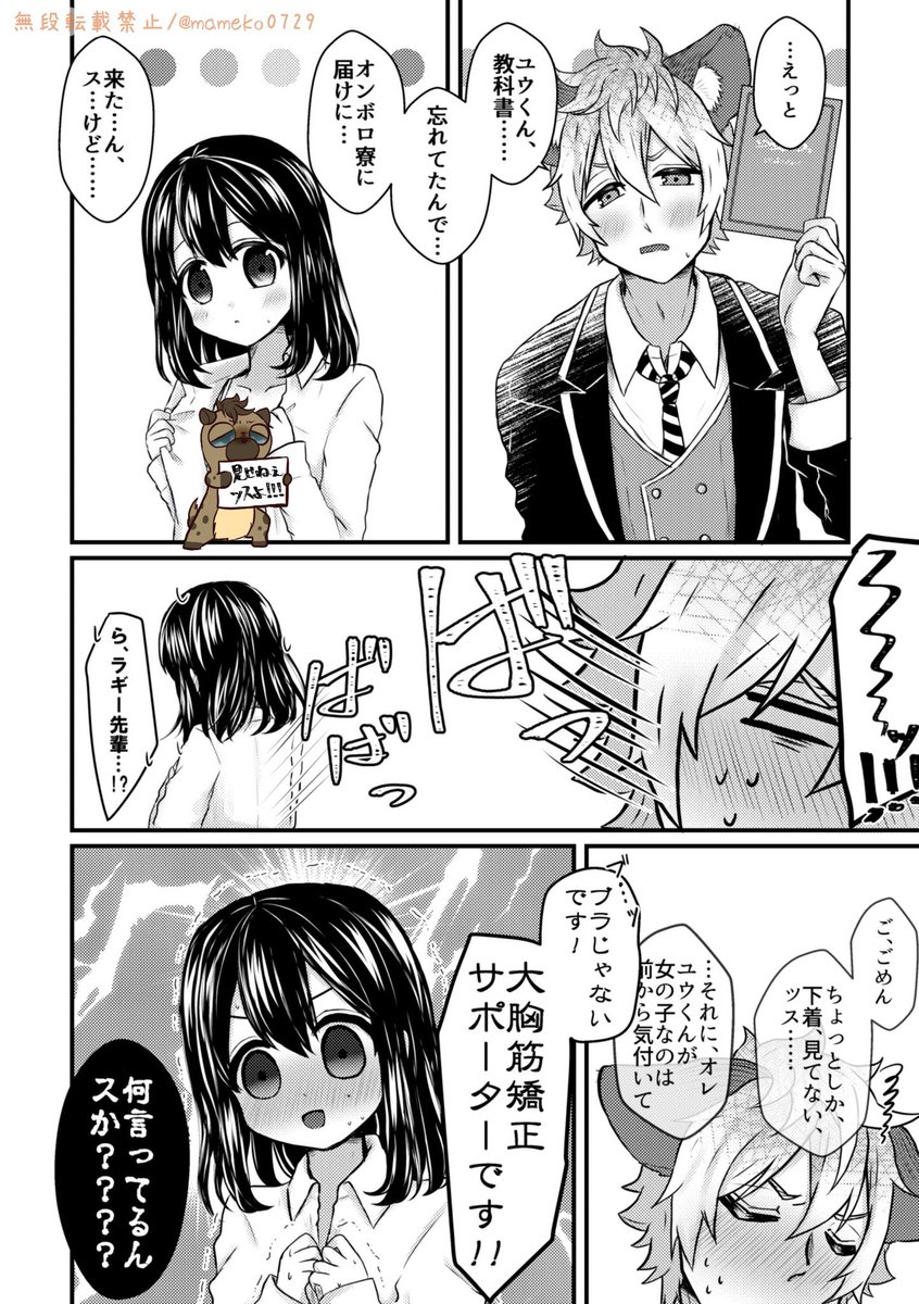 ツイステの迷子、個別発送出来ます 説明読んでください ツイステの迷子