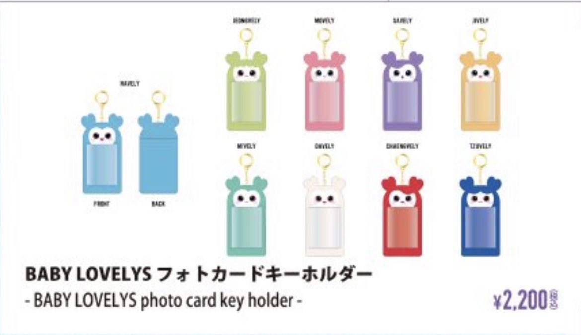 TWICE ツウィ トレカケース TWICE ツウィ トレカケース ラブリー