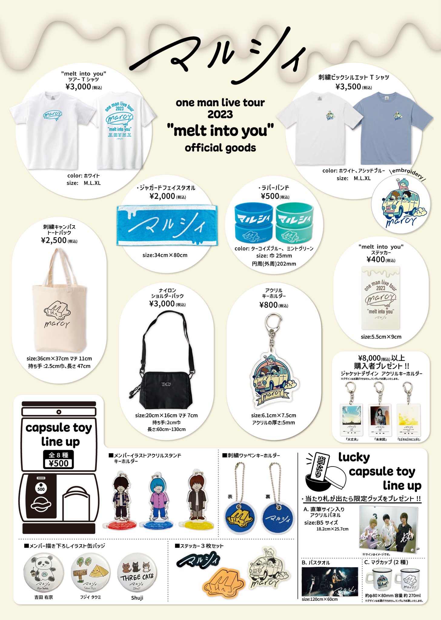 マルシィ グッズ おまけ付き マルシィ on X: 