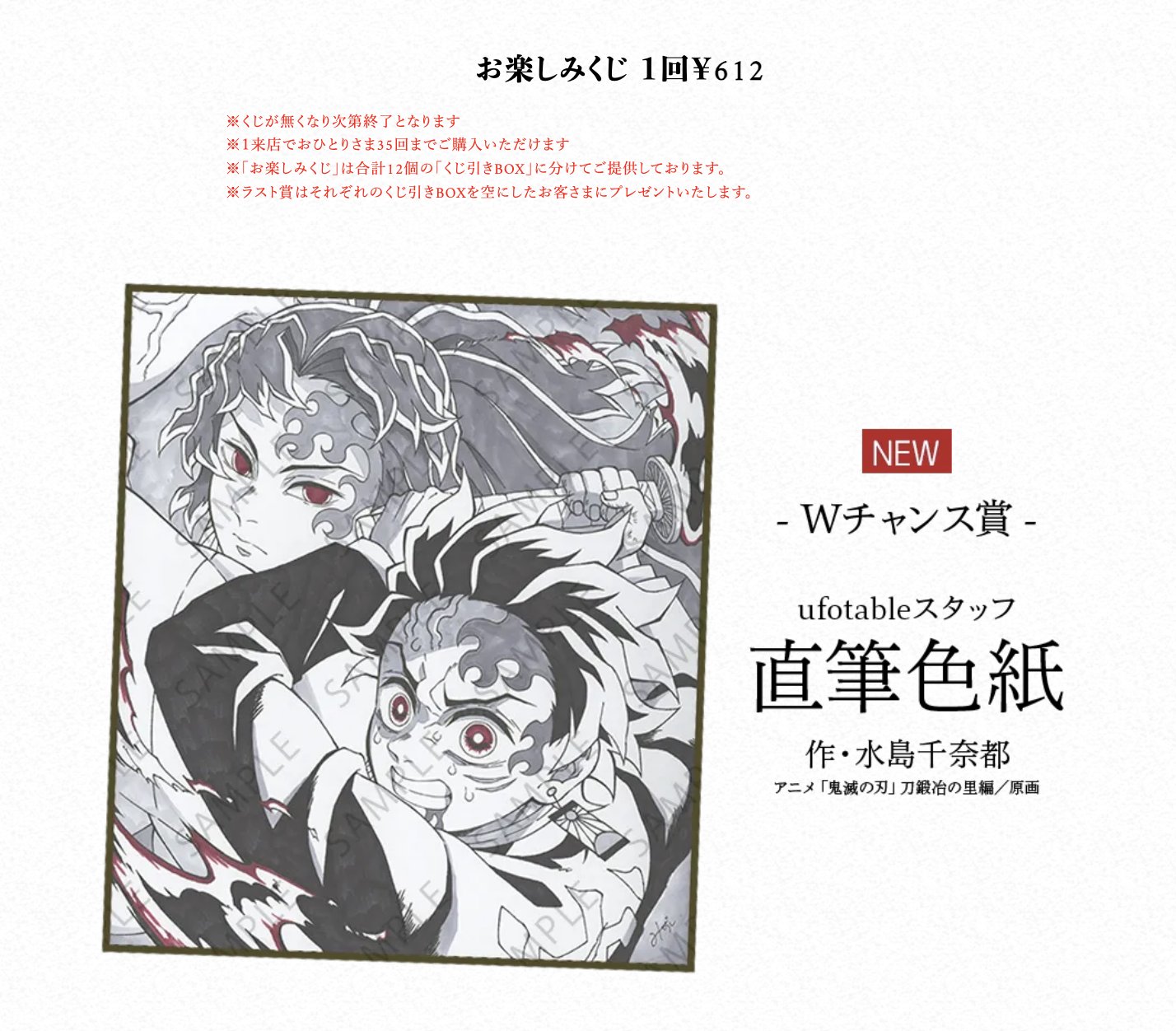 中古ポスター B2原画ポスター 煉獄杏寿郎(笑顔) 「鬼滅の刃 遊郭編×