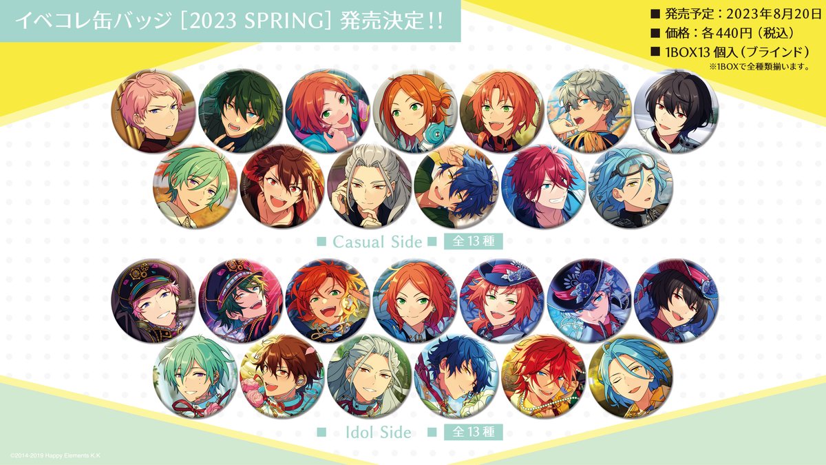 あんスタ 葵ゆうた イベコレ缶バッジ 2023 autumn idol 54点 あんスタ