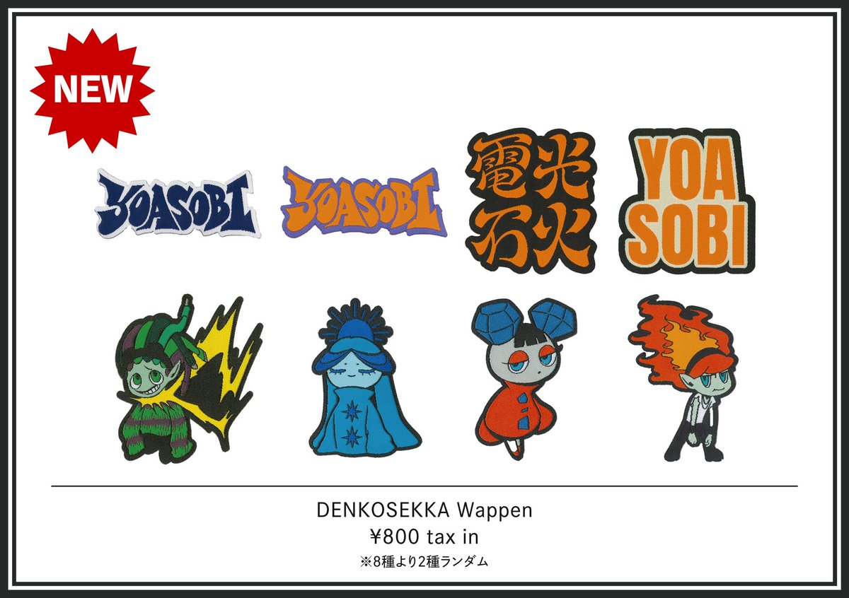 YOASOBIグッズ、7点セット YOASOBIグッズ、7点セット YOASOBI