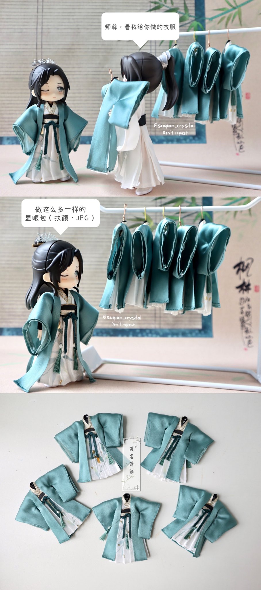 人渣反派自救系統 穿書自救指南 沈清秋 洛冰河 ねんどろいど 沈清秋