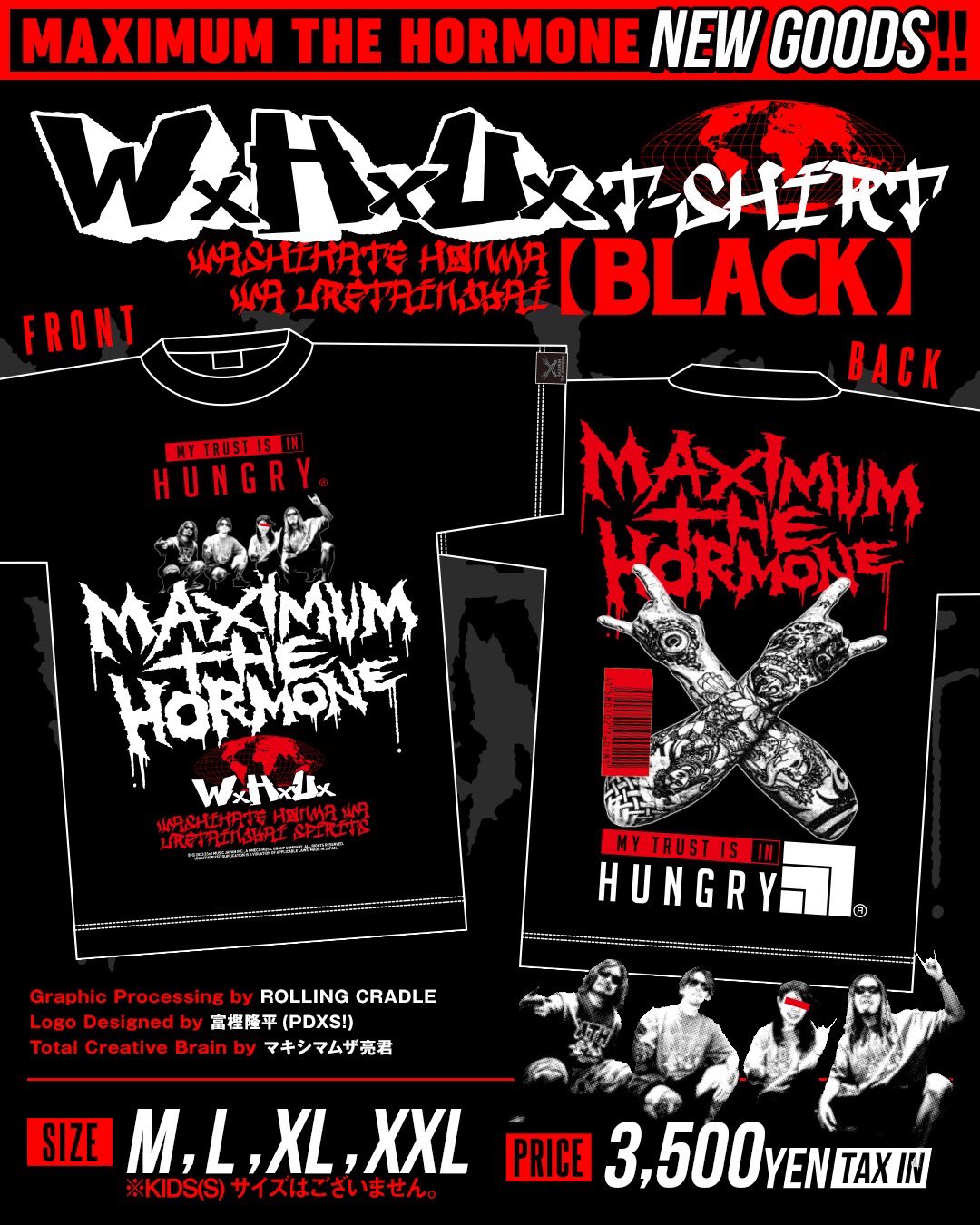 マキシマムザホルモン 令和 黒い恋スペTシャツ XL サイズ 恋のスペルマ