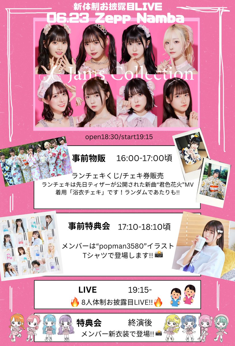 あいす ランチェキ コメントチェキ 特典会 まとめ売り 超ランチェキ祭