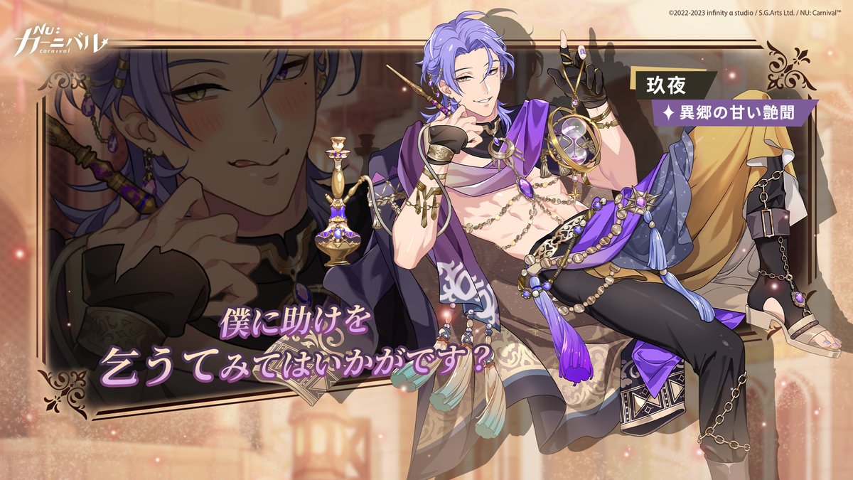 primaniacs】NU: カーニバル フレグランス エイト NU:カーニバル ぬ