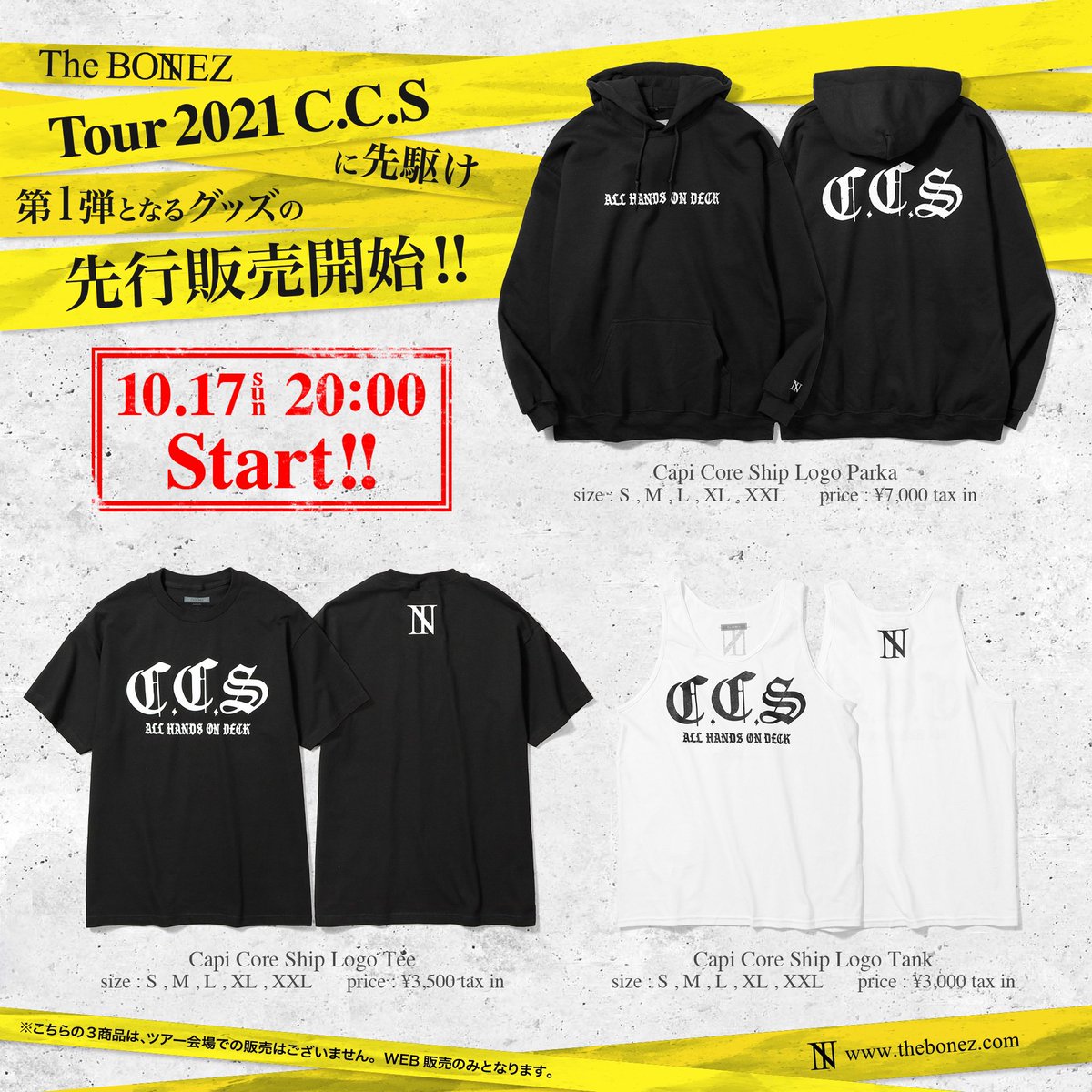 ツアーグッズ先行通販開始 11⁄10よりスタートする「The BONEZ Tour