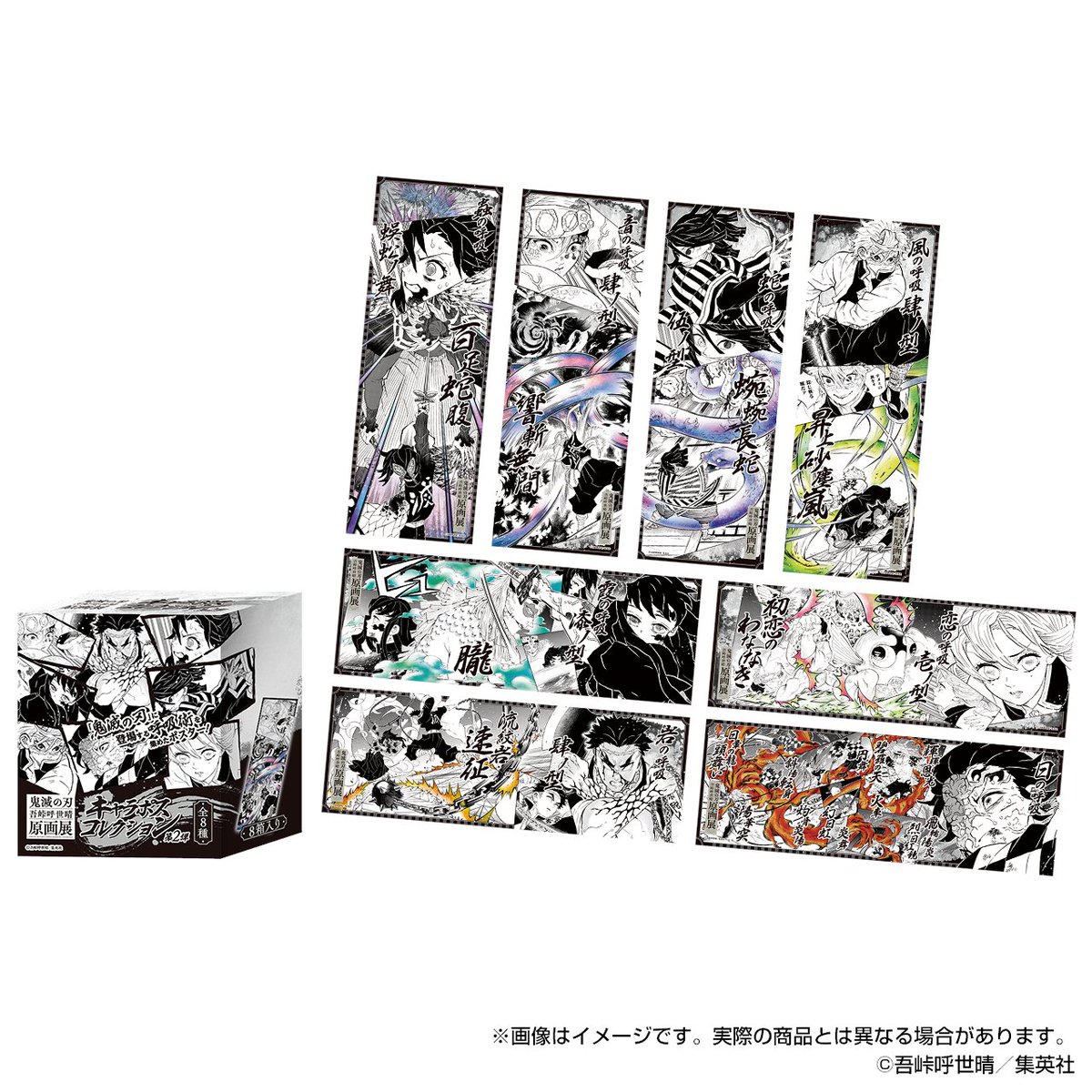 鬼滅の刃 原画展 キャラポスコレクション第2弾 伊黒小芭内 甘露寺蜜璃