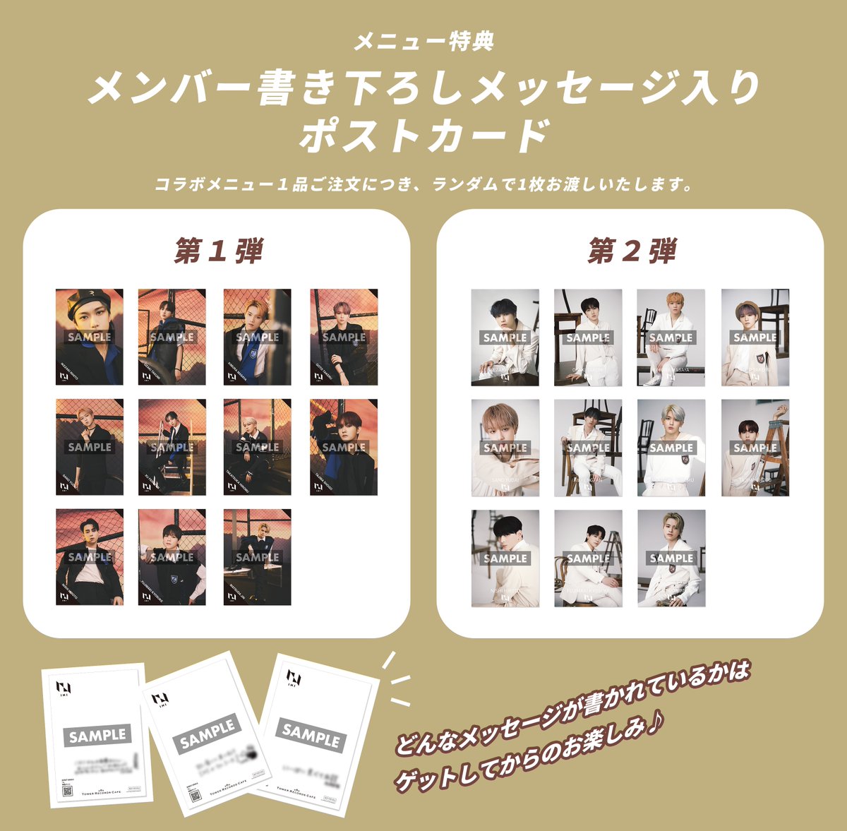 Zilqy メンバー全員分ポストカードとタワレコ特典のサイン入りレシート