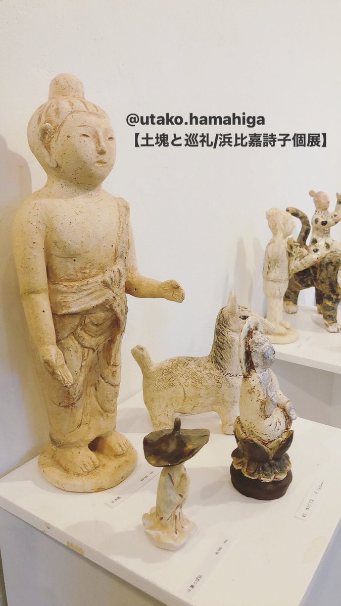 土塊と巡礼/浜比嘉詩子個展】 搬入収まり☺️ 明日10/21(木)13時〜です