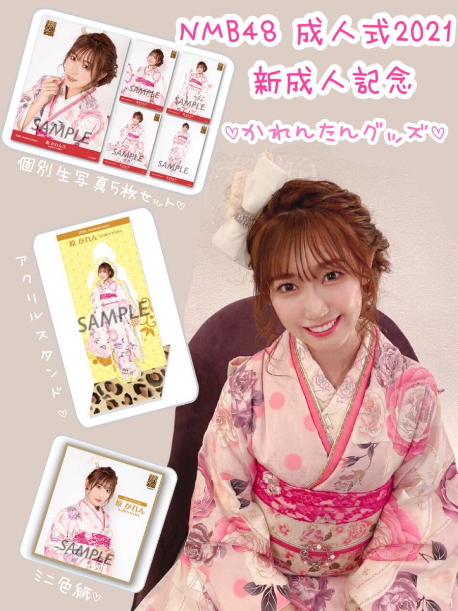 NMB48 原かれん 生写真 グッズセット 約250点 NMB48 原かれん 生写真