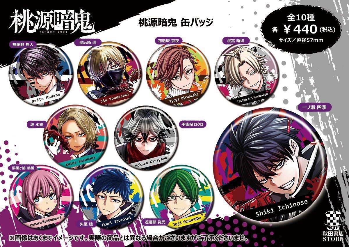 再入荷情報】#桃源暗鬼 缶バッジ 440円（税込） 大人気作品の桃源暗鬼
