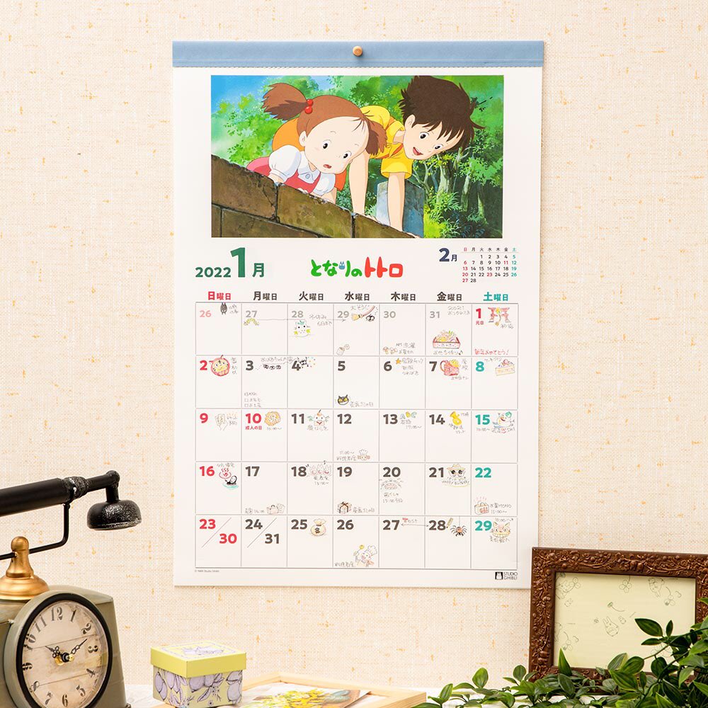 トトロ 2000年 カレンダー 【公式通販】