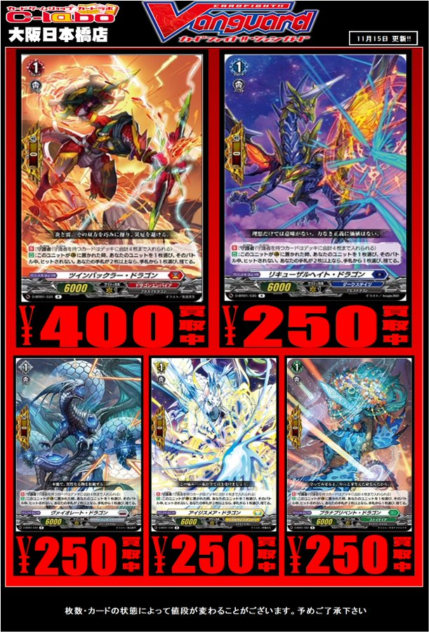 ヴァンガード ツインバックラー・ドラゴン デラックス プロモ ツイン