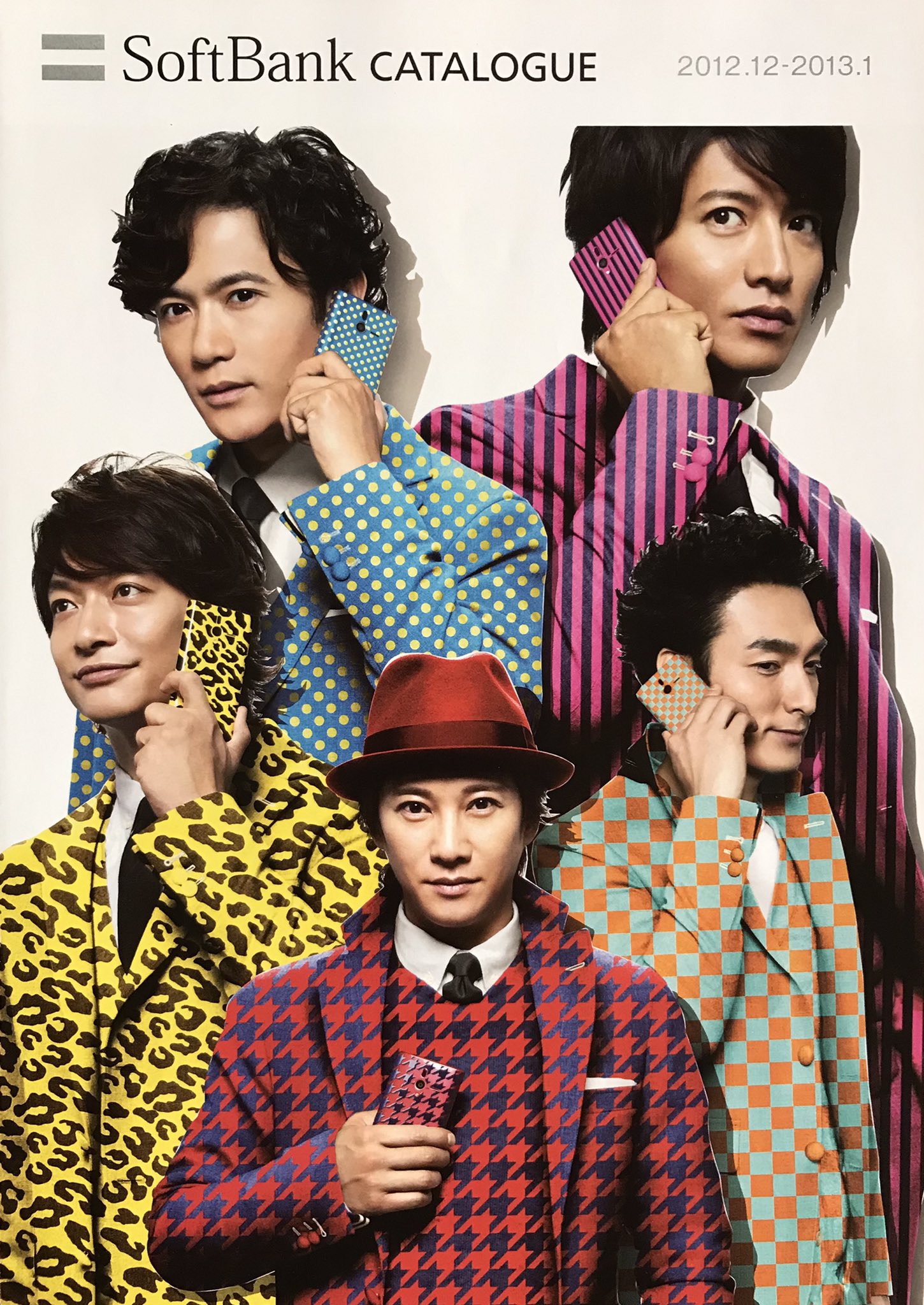 SMAP ソフトバンク ポスター