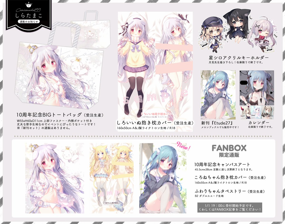 直筆サイン入りアートグラフ しらたま しらたまこ しろいいぬ くろい