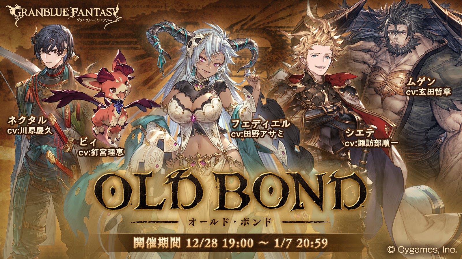 超貴重】グランブルーファンタジー グラブル セン 碧空亭 プレイマット