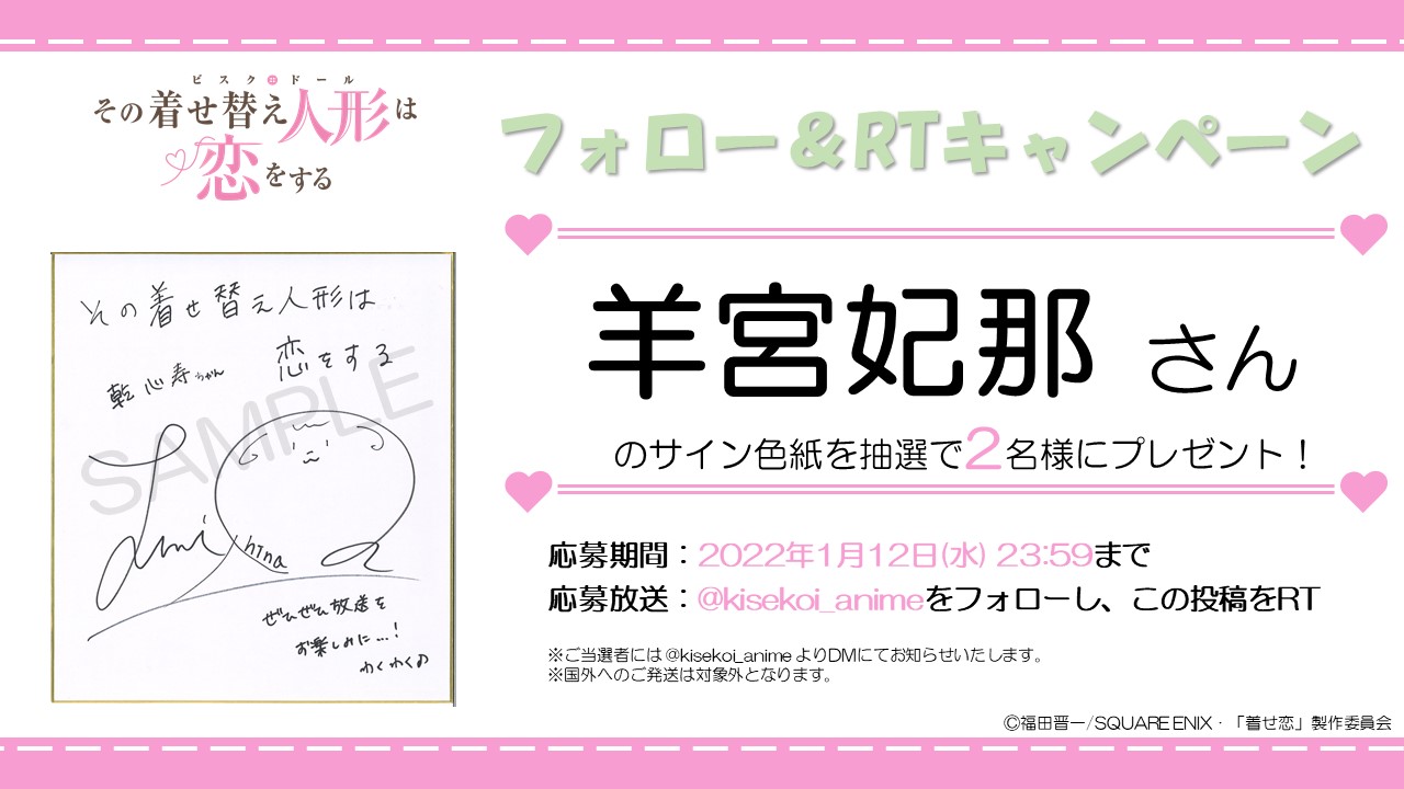 羊宮妃那 直筆サイン色紙 てぃんくる】鳴潮 桃祈 羊宮 妃那 直筆サイン
