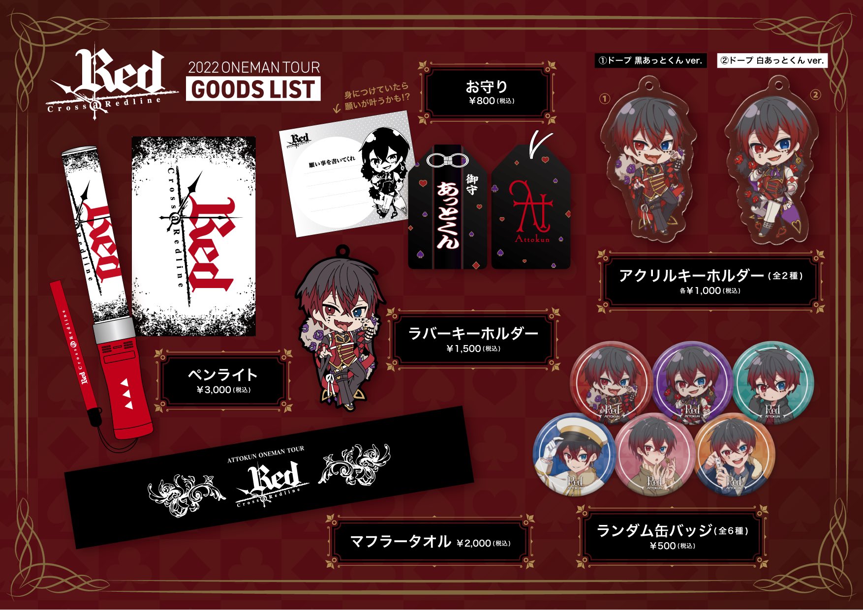 本物の AMPTAK×COLORS 缶バッジ あっと グッズ 2ndワンマンライブ