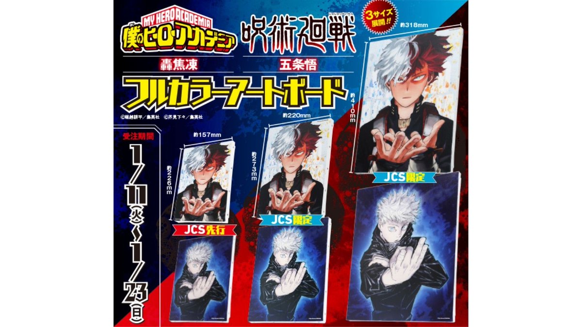 原作新商品情報＞ 【1月11日・本日13:00～受注開始📢】 大人気