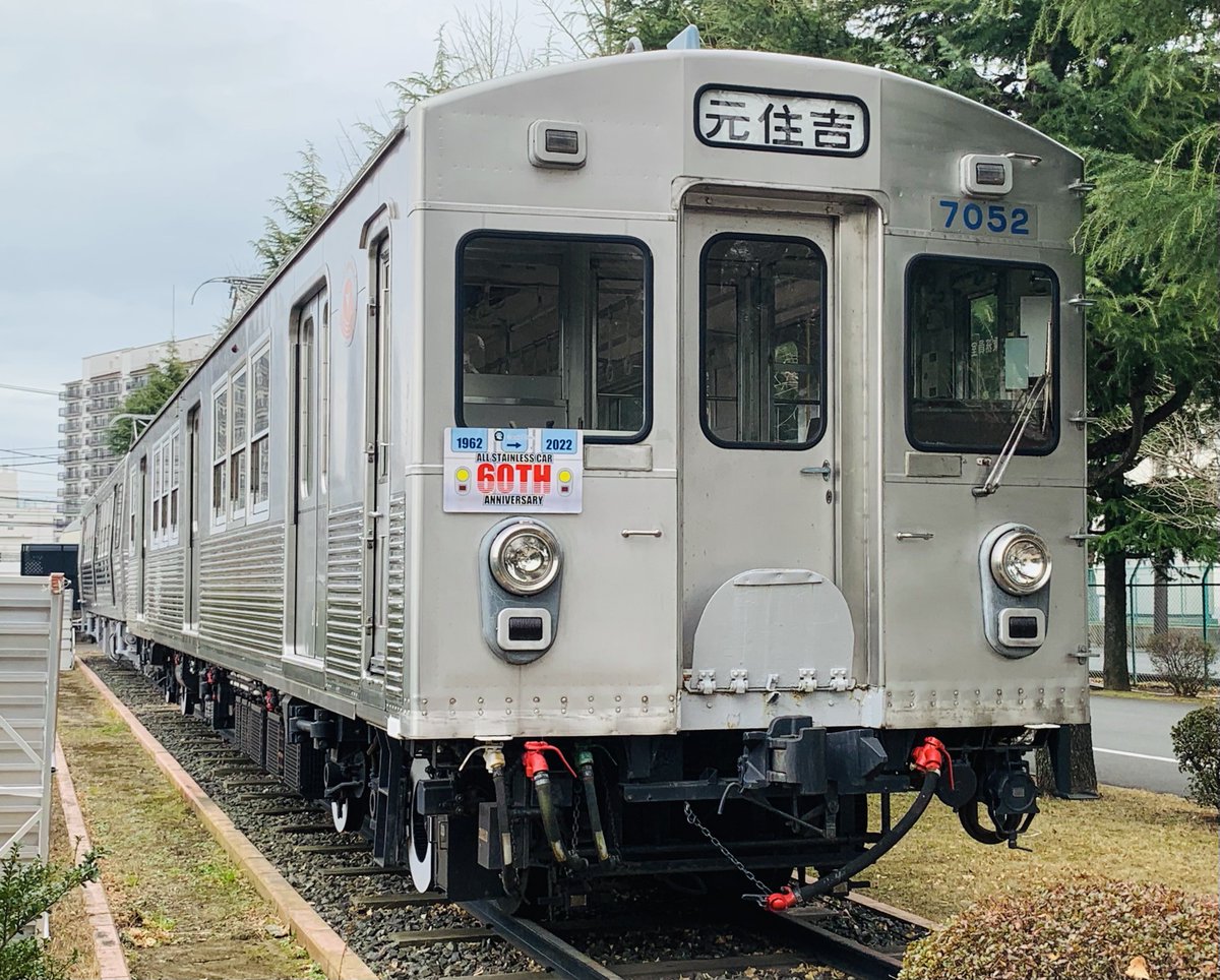 オールステンレス車両60周年】 1962年1月25日に日本初のオール