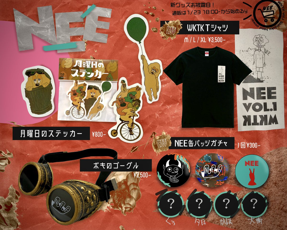 Amazon.co.jp: NEE タオル ボキのゴーグル グッズセット : ホーム