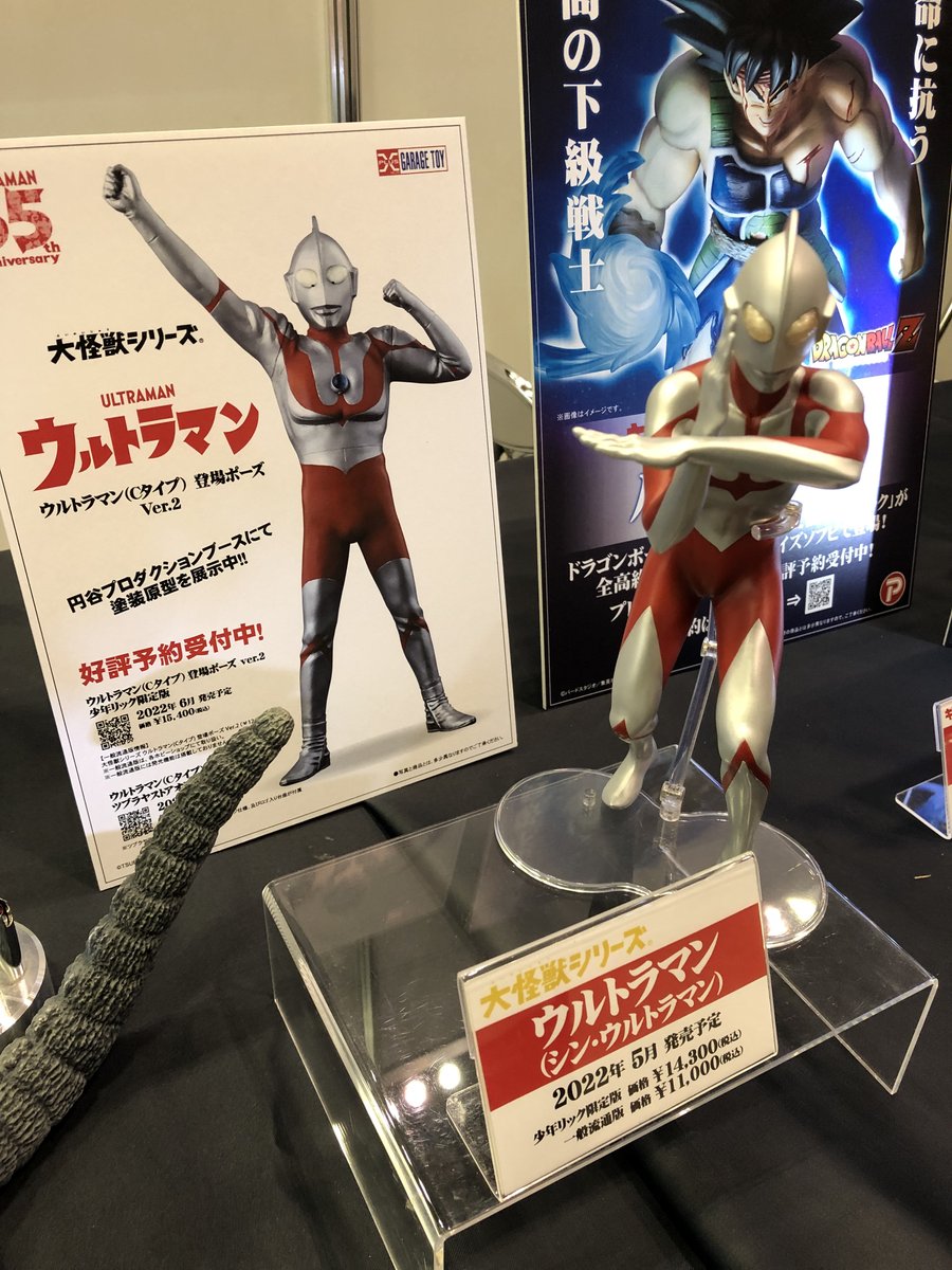 キャプテンウルトラ大怪獣シリーズ 【公式通販】