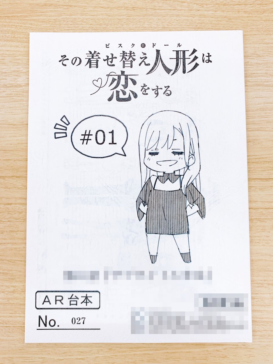 📚アフレコ台本📚 みなさん、アフレコ台本の表紙もかわいいんですよ