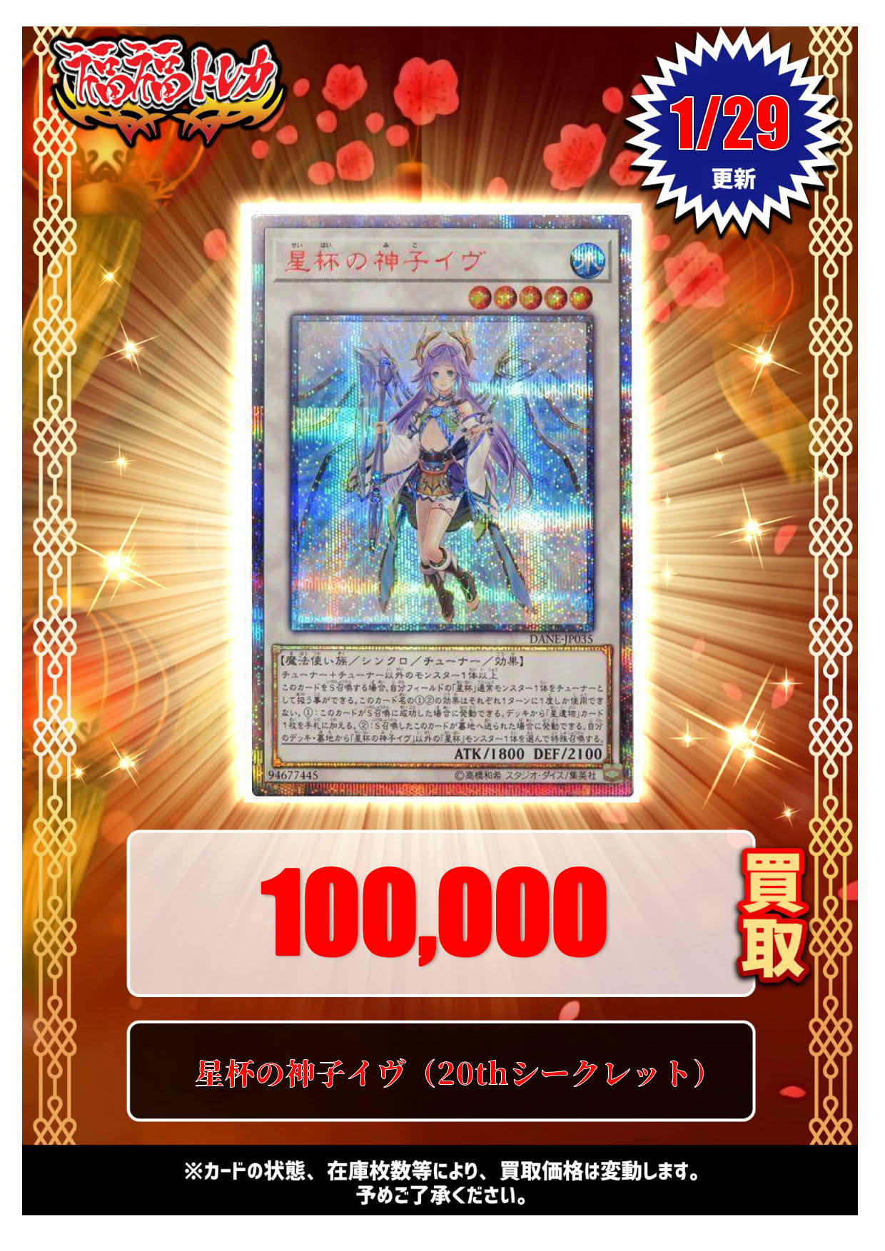 激レア 遊戯王 psa10 聖杯の神子イヴ 20thレア 激レア 遊戯王 psa10