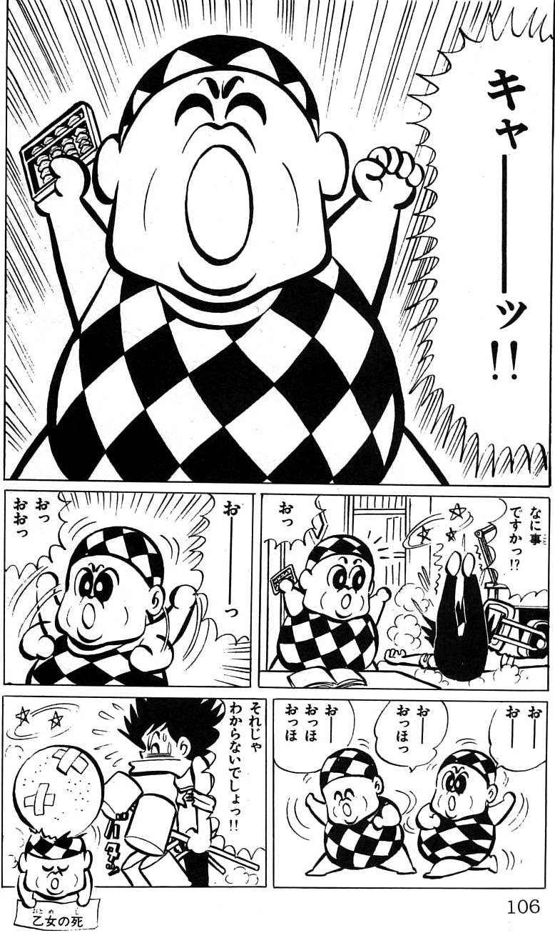 ドラネコロック | 古いマンガ, 鴨川つばめ, マカロニほうれん荘