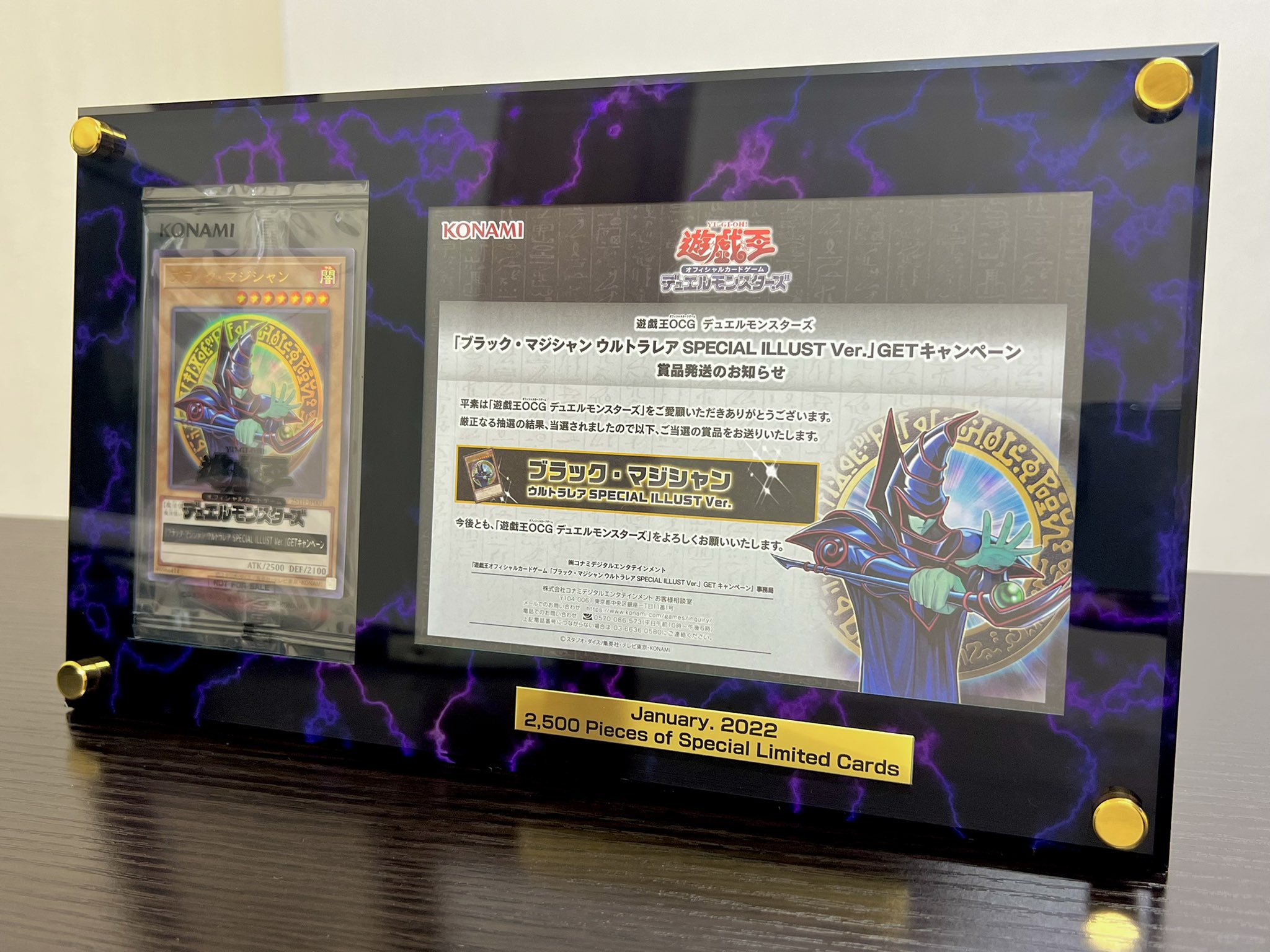 遊戯王_ブラックマジシャン【Special illust Ver.】当選品
