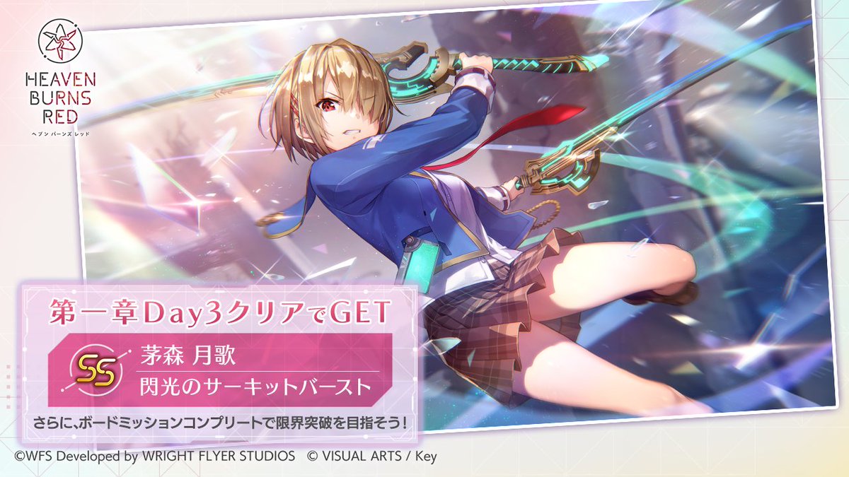 ヴァイスシュヴァルツ HEAVEN BURNS RED 茅森月歌 SEC PSA 10 茅森 月歌