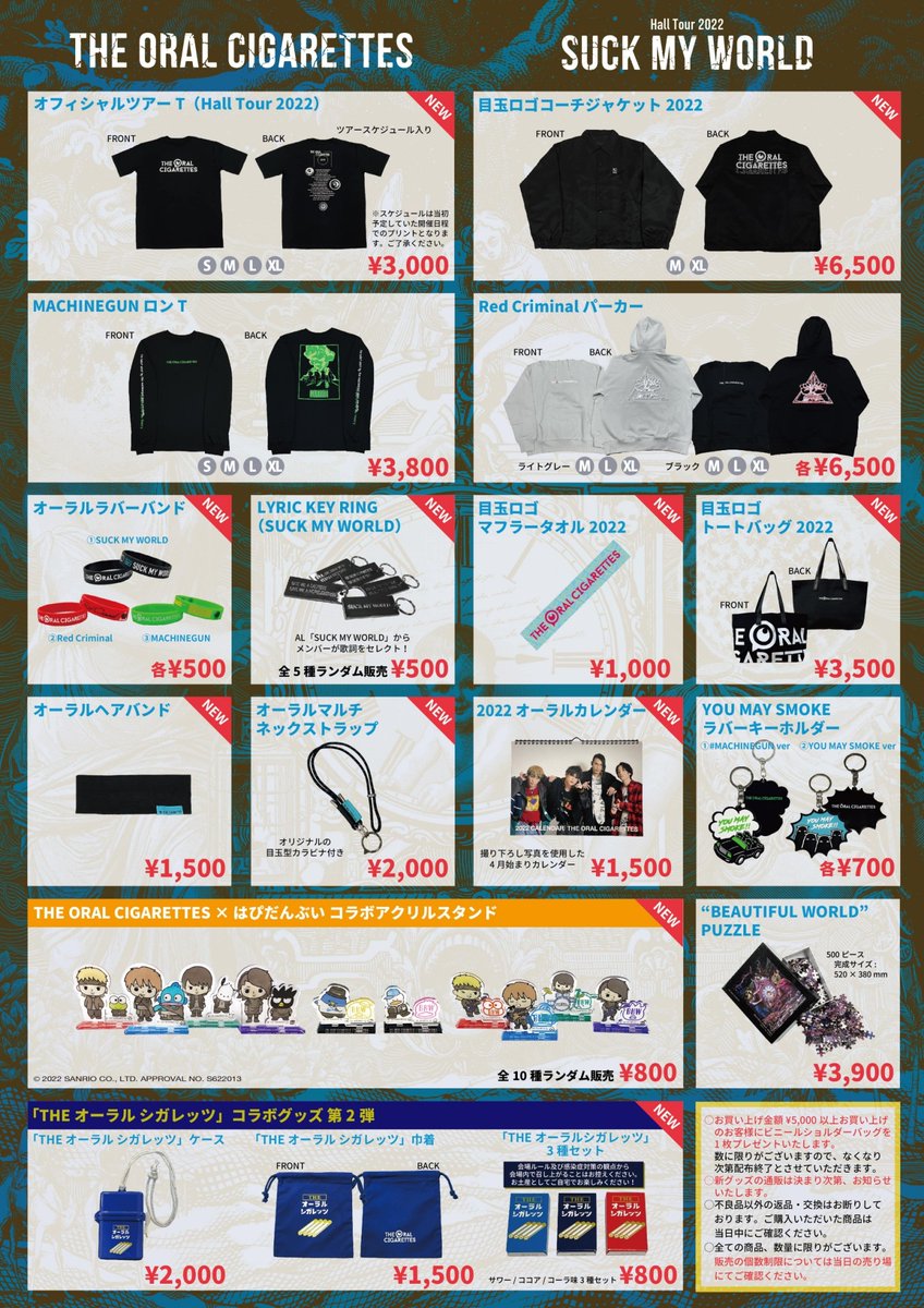 明日！】 明日はHall Tour 2022「SUCK MY WORLD」神奈川公演です