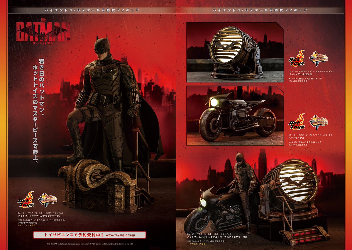 ホットトイズ の「ムービー・マスターピース」に『THE BATMAN－#ザ