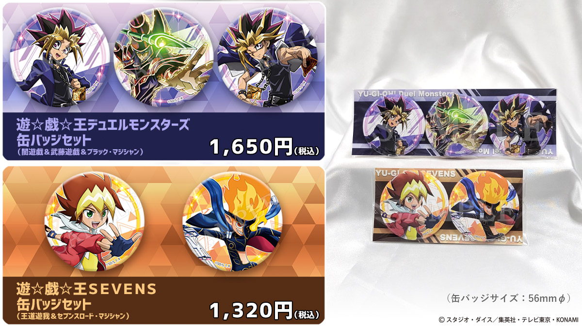 遊☆戯☆王デュエルモンスターズ B5キャラファイングラフ描き下ろし