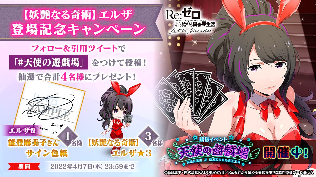 リゼロス ピザーラコラボポスター 【公式通販】