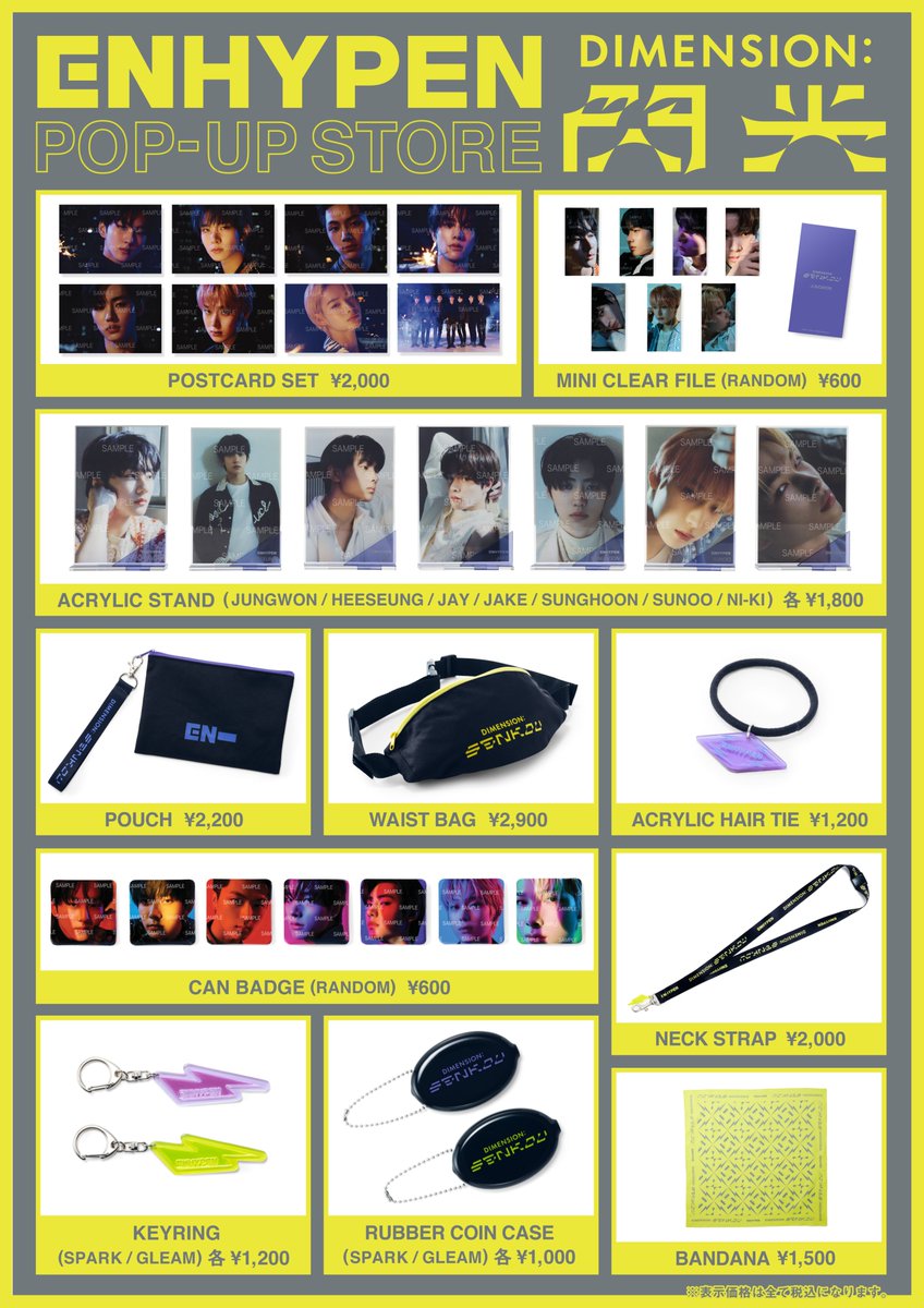 ENHYPEN POP-UP STORE DIMENSION : 閃光』MERCHANDISEの詳細を解禁