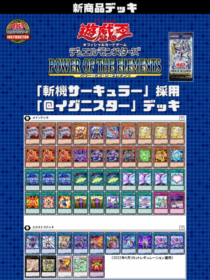 遊戯王斬機大会優勝本当のガチ構築 最低 価格