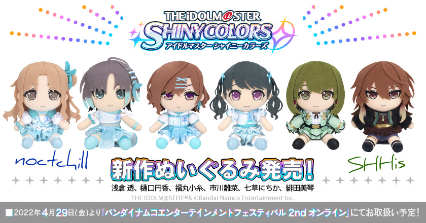 シャイニーカラーズ ノクチル ねんどろいど 浅倉透 樋口円香 福丸小糸