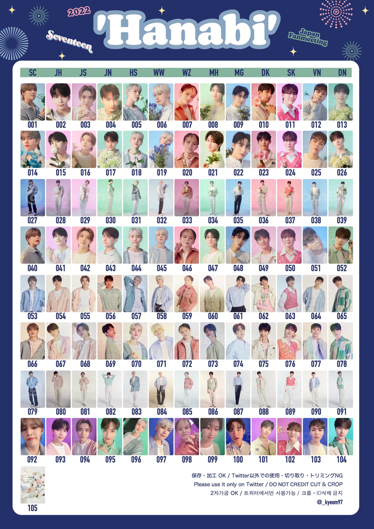 seventeen セブチ LOVE ラブ 来場者限定 トレカ 52枚 コンプ seventeen