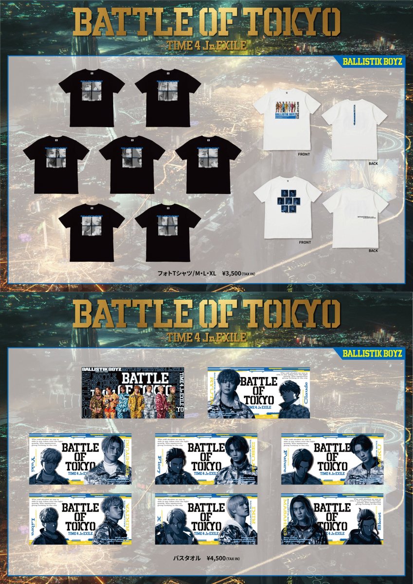 日髙竜太BATTLE OF TOKYOバスタオル 日髙竜太BATTLE OF TOKYOバスタオル