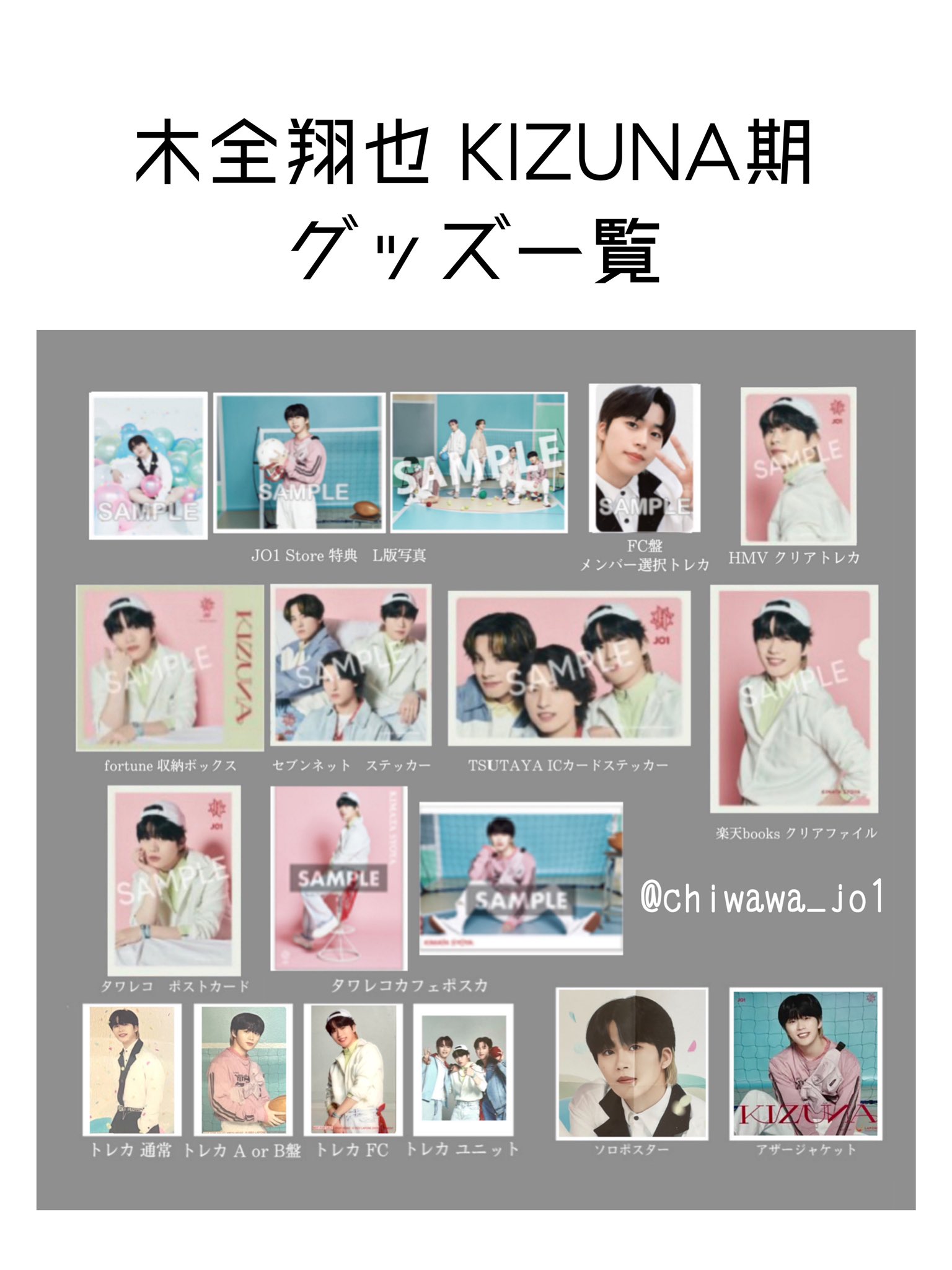 JO1 與那城奨 サイン入りチェキ チェキ JO1 與那城奨 サインチェキ