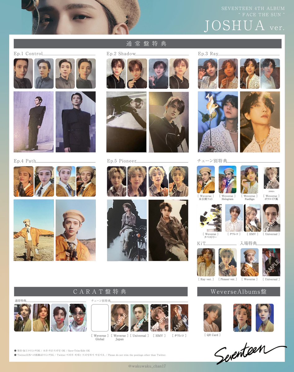 SEVENTEEN セブチ An Ode GV 限定 トレカ ジョシュア SEVENTEEN