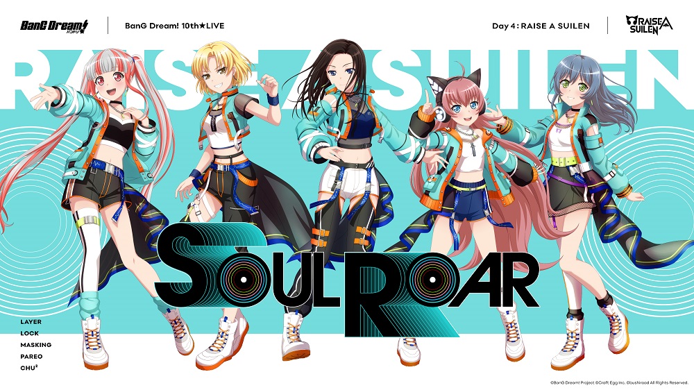 バンドリBanG Dream! 10th ディスカウント Anniversary! BDR4コン