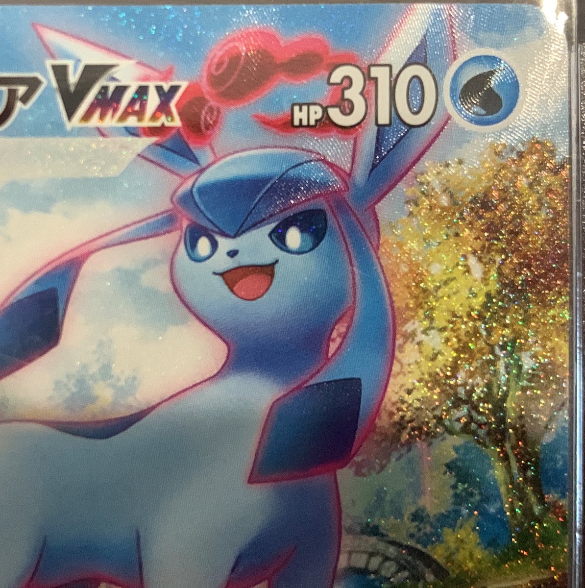 PSA10 グレイシアVMAX SA HR S6a 091/069 グレイシアVmax HR(SA) S6a