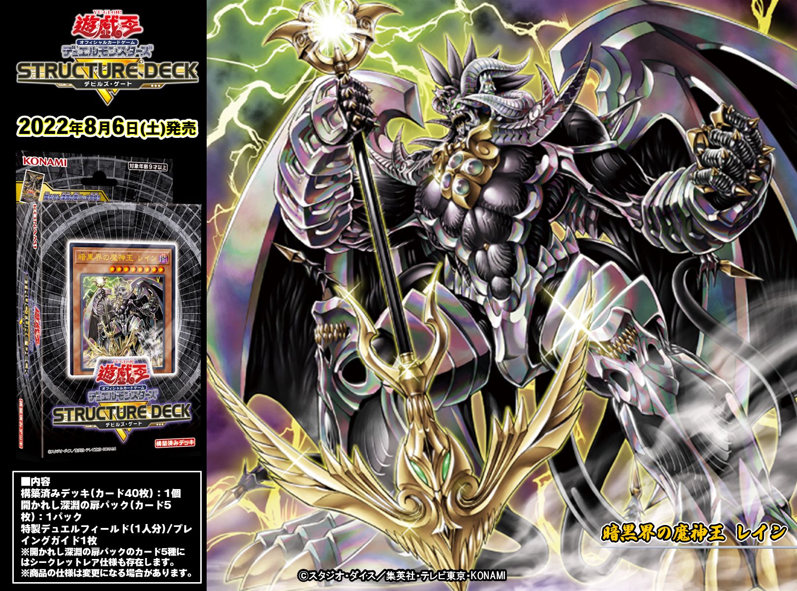 遊戯王 暗黒界の龍神グラファ スリーブ＆プレイマット 遊戯王 暗黒界の