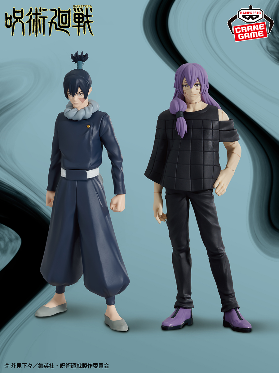 激闘を繰り広げた二人がフィギュアに／ TVアニメ「呪術廻戦」から