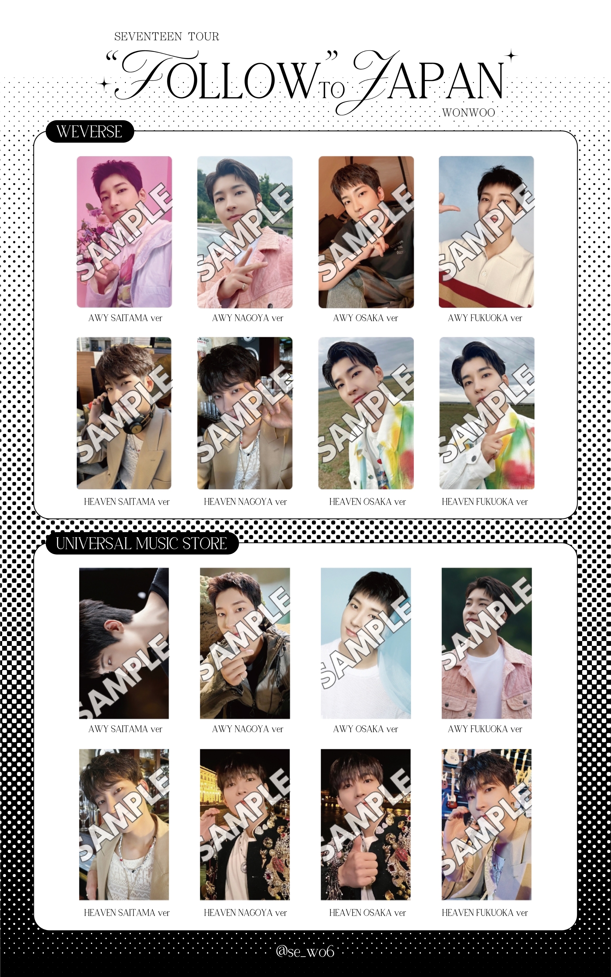 SEVENTEEN ウォヌ トレカ コンプ WONWOO SEVENTEEN ウォヌ トレカ