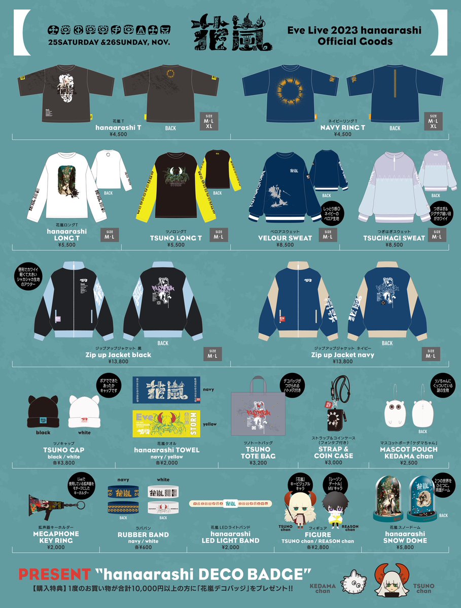 Eve 文化 ライブくじ 景品 Eve Asia Tour 2024 追加公演「文化」アプリ